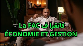 كاتقرا ف LA FAC ECONOMIE ET GESTION هاذ الفيديو ليك [upl. by Emse]