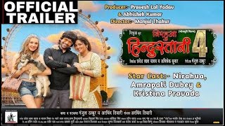 Nirahua Hindustani 4  Official Trailer  Update  Nirahua  Amrpali Dubey  निरहुआ हिन्दुस्तानी 4 [upl. by Margeaux]