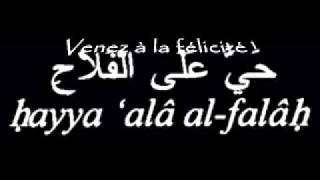 APPEL A LA PRIERE ADHAN ET IQAMAH by rapline93wmv [upl. by Moreen]