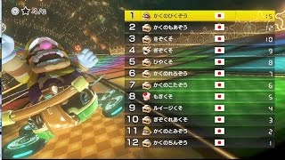 【高画質マリオカート８】2016年日本代表ｖｓ2014年代表の対抗戦2GP【BKZO視点】 [upl. by Koh543]