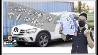 『小宗店長中古車大揭秘』二手外匯車外匯車看CARFAX不準 [upl. by Forester]