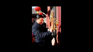 Xi extends Chinese New Year greetings to all Chinese people [upl. by Nirok]