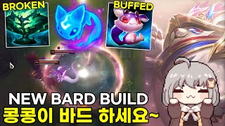 AERY BARD IS THE NEW KOREAN BUILD not clickbait [upl. by Aneer]