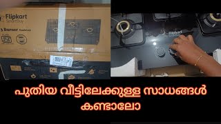 Gas stove review cook top gas stove flipkart smartbuy gas stovegas adupglass top stove malayalam [upl. by Haddad]