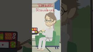 Japanese vocabulary  basic conversation  explanation of 1 day [upl. by Alikam]