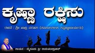 Krishna Rakshisu Rikshisennanu  Mysore Ramachandrachar  Dasara Padagalu  Kannada [upl. by Gottlieb]