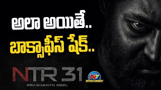 NTR negative Role in NTR31   Prashanth Neel  NTVENT [upl. by Katine]