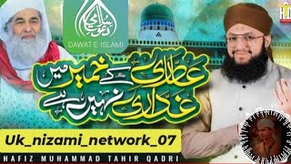 Murshidi Attar Naat Sharif  Dawat e Islami  naat islam dawteislami murshid tahirulqadri yt [upl. by Enilatan]