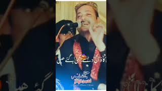 Shaheen hasa khanb trort pa han ahamad nawaz cheena [upl. by Rothwell]