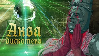 Blasphemous – Обмазываюсь страданиями [upl. by Amari742]