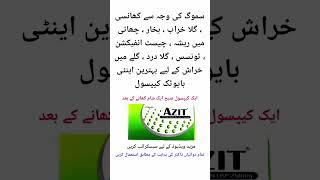 Azit capsule uses in Urdu Azit Capsule ke fayde Azit Capsule ka price [upl. by Akenna]