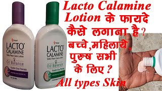 Lacto Calamine Lotion for Oily or Non oily Skin  Green Vs Purple Lacto Calamine Benefits [upl. by Greenebaum884]