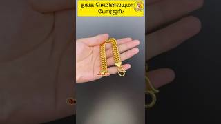 தங்க செயின்லயுமாடா ஃபோர்ஜரி  gold cheating  gold chain forgery  Vaalu TV  வாலு டிவி [upl. by Yrotciv551]