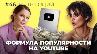 Как набрать ПЕРВУЮ 1000 подписчиков на YouTube [upl. by Notgnilliw]