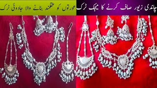 How To Clean Your Sterling Silver Jewelry At Home With Baking Soda  Maheem cooking tips [upl. by Novi]