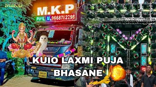 KUIO LAXMI PUJA BHASANE LIGHT DEKHI MANA KHUSHI 😃🦁💪PIPIL KING👑MKP [upl. by Shelagh]