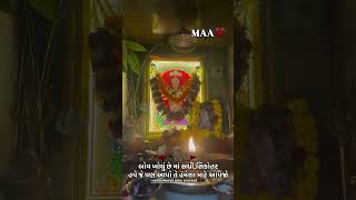 Sadhi Maa video  Sadhi Maa status  Sadhi Maa Gujarati Video shorts viralvideo sadhi [upl. by Lledra174]