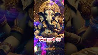 ganeshgayatrimantra ganeshmantra ganesh गणेशगायत्रीमंत्र bhajan shorts [upl. by Lancey]