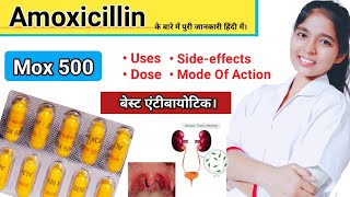 Amoxicillin 500mg Capsules  Mox 500 Capsule  Cipmox 500 Capsule Uses In Hindi  Amoxicillin Uses [upl. by Gaskin]