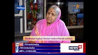 Parwaz  Interview Of Sindhutai Sapkal  Social Worker And Social Activist On 23rd Oct 2017 [upl. by Eyoj]