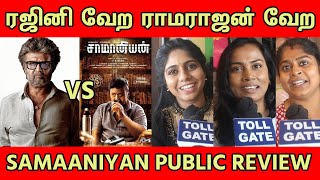 Samaaniyan Movie Public Review  Samaaniyan Review  tollgate  TOLLGATE  Samaaniyan [upl. by Kerrie]