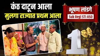 MPSC राज्यात प्रथम  Sub registrer  STI  ASO  MPSC interview  Bhushan Landage राज्यात प्रथम [upl. by Soinski]