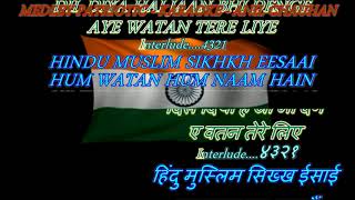 MEDLEY PATRIOTIC  KARAOKE WITH SCROLLING LYRICS ENG amp हिंदी [upl. by Marcell]