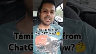 ChatGPT for English Conversation Practice 😇 Spoken English amp Grammar learning tamiltoenglish [upl. by Lerraf]