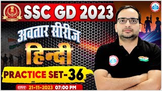 SSC GD 2023  SSC GD Hindi Practice Set 36 SSC GD Hindi PYQs SSC GD Hindi By Ankit Sir [upl. by Vanda838]