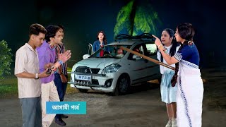 চারুর কথায় সোনার পিছু নিয়েছিAnurager Chhowa 09 Dec Episodeঅনুরাগের ছোঁয়া আগামী পর্ব ১১ ডিসেম্বর [upl. by Shirley602]