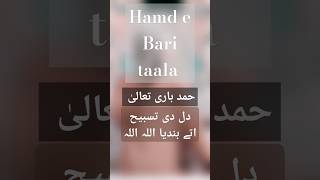 Na moti♦️ Na heera🔹 trending foryou explore viral shorts mrubaat52 allah hamd kalam islam [upl. by Dlabihcra694]