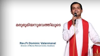 Fr Dominic Valanmanal  THE RESURRECTION EPISODE454  Journey through Wilderness [upl. by Nagah]