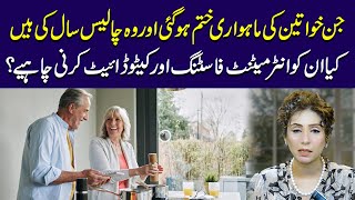 Fiber Indigestion Relief Natural Remedies and Treatment Options  Dr Sahar Chawla [upl. by Lai]