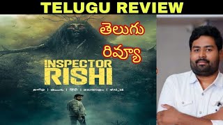 Inspector Rishi Review Telugu  Inspector Rishi Telugu Review  Inspector Rishi Movie Review Telugu [upl. by Niwhsa782]