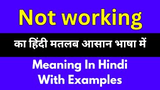 Not working meaning in HindiNot working का अर्थ या मतलब क्या होता है [upl. by Yngad]