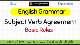 Subject Verb Agreement Basic Rules [upl. by Camp]