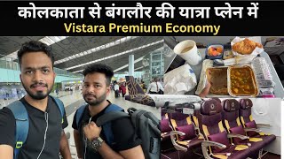 Kolkata To Banglore In Luxury Vistara Flight  Premium Economy with Food [upl. by Fang85]