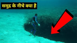 समुद्र का डरावना सच  Mariana Trench in Hindi  Deep Ocean  Deep Sea Creatures  Cosmic Duniya [upl. by Lose]