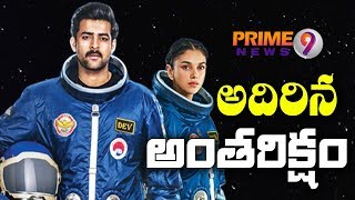 Anthariksham Telugu Movie Review  A Commendable Attempt  Prime9 News [upl. by Rorie]