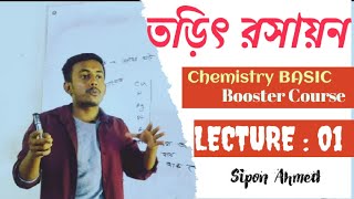 TORIT ROSAYON CLASS 01 CHEMISTRY BASIC BOOSTER COURSE FIRST VIDEO [upl. by Emolas]