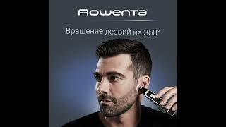 Триммер Rowenta TN3500F0 1160227 [upl. by Ashlee]