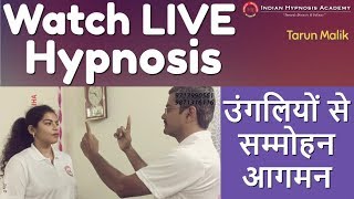 Watch LIVE Hypnotism Done Using FINGER Tips Video in Hindi [upl. by Medrek29]