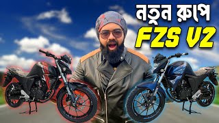 নতুন রঙে Yamaha Fzs V2  All New Yamaha Fzs V2 In 2024  Detailed Review [upl. by Notsreik]