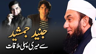 My First Meeting with Junaid Jamshed  Molana Tariq Jameel Bayan  6th Death Anniversary [upl. by Clarette]