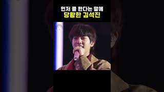 팬들 안심 시켜주고 이러면 진짜 내 남친해야돼 BTS JIN 진 [upl. by Ynez]