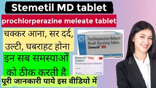 Stemetil MD tablet uses prochlorperazine maleate tabletStemetil5mgtablet [upl. by Ire]