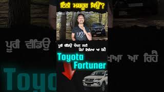 Did You Know Rise of Toyota Fortuner toyota fortuner toyotafortuner [upl. by Eninnaej824]