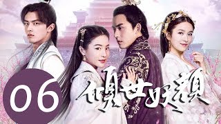 ENG SUB《倾世妖颜 Devastating Beauty》EP06——主演：徐洋，贡米，蔡振廷，杨雪儿 [upl. by Russ]