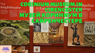 Знакомимся с Сайренсестер Музей Кориниум Corinium museum in Cirencester [upl. by Hedwiga]