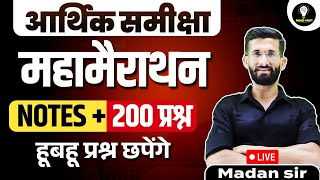 राजस्थान आर्थिक समीक्षा 202223 l rajasthan economic survey l जूनियर अकाउंटेंट l सूचना सहायक l संगणक [upl. by Murielle]